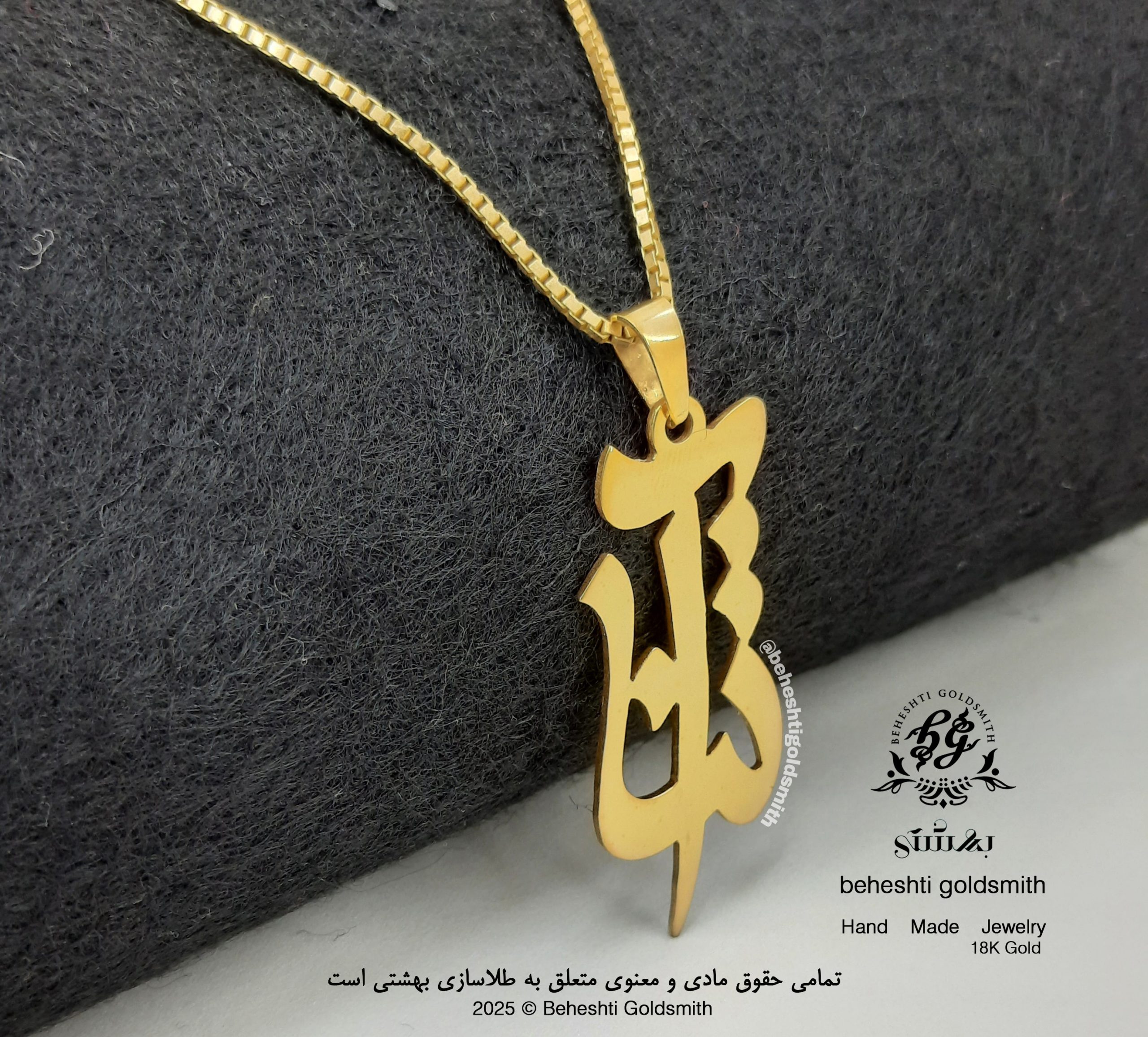 2پلاک اسم آتنا ساخت طلاسازی بهشتی در اهواز پلاک اسم آتنا - تصویر 1