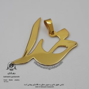 گردنبند خدا