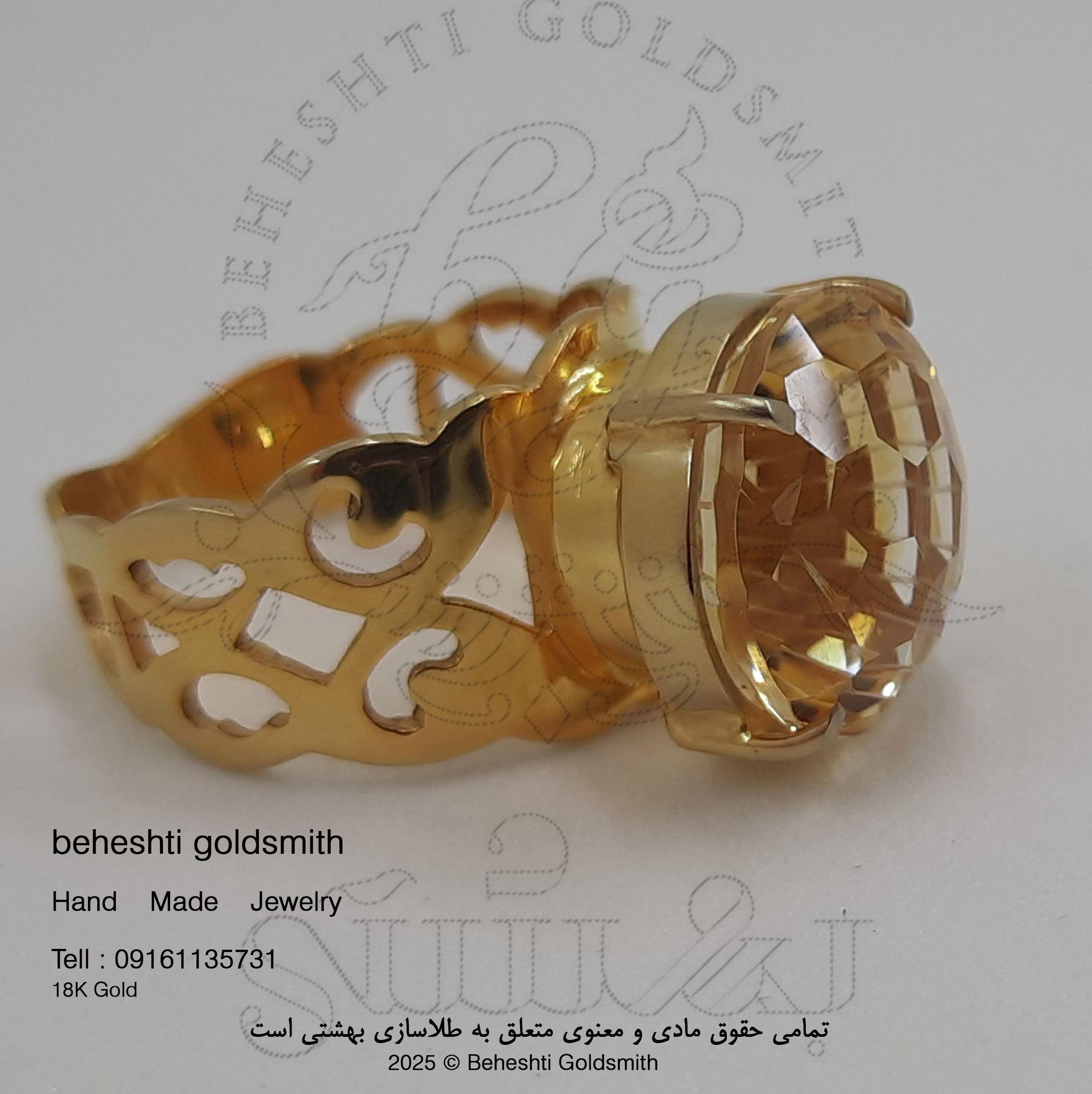 انگشتر سیترین اره کاری2 ساخت طلاسازی بهشتی انگشتر - تصویر 1
