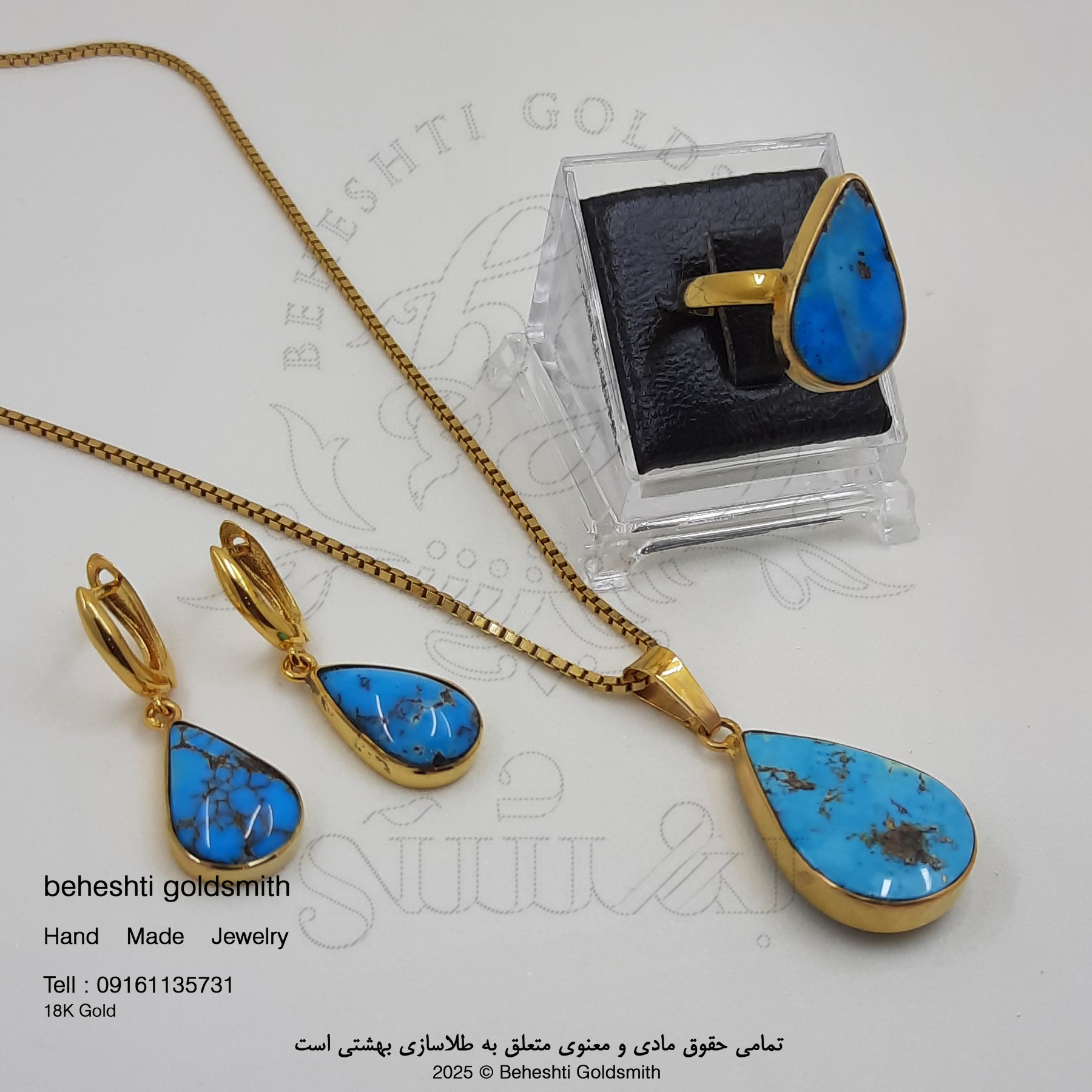 ست فیروزه و طلا اشکی ساخت طلاسازی بهشتی در اهواز ست فیروزه اشکی - تصویر 1