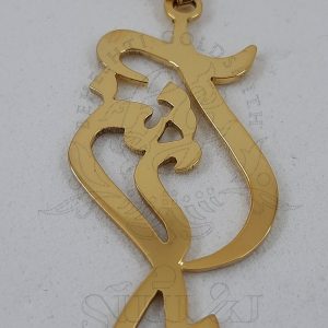 پلاک اسم آترین فارسی