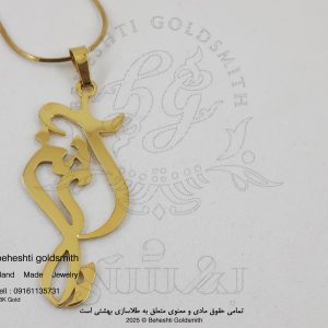 پلاک اسم آترین