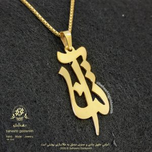 گردنبند اسم طلا آتنا