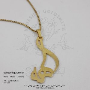 گردنبند اسم الهه