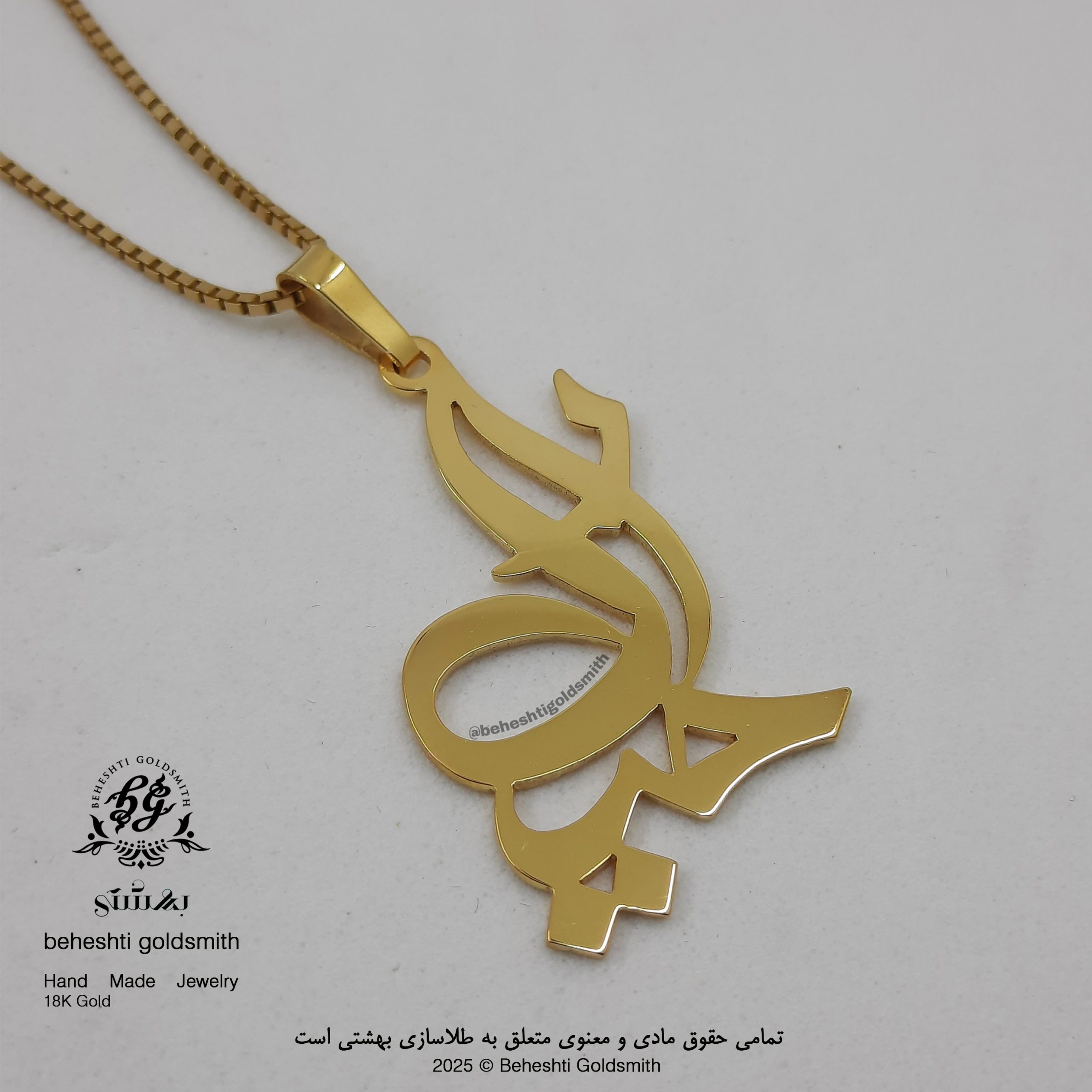 پلاک اسم راحیل ساخت طلاسازی بهشتی در اهواز پلاک اسم راحیل - تصویر 1