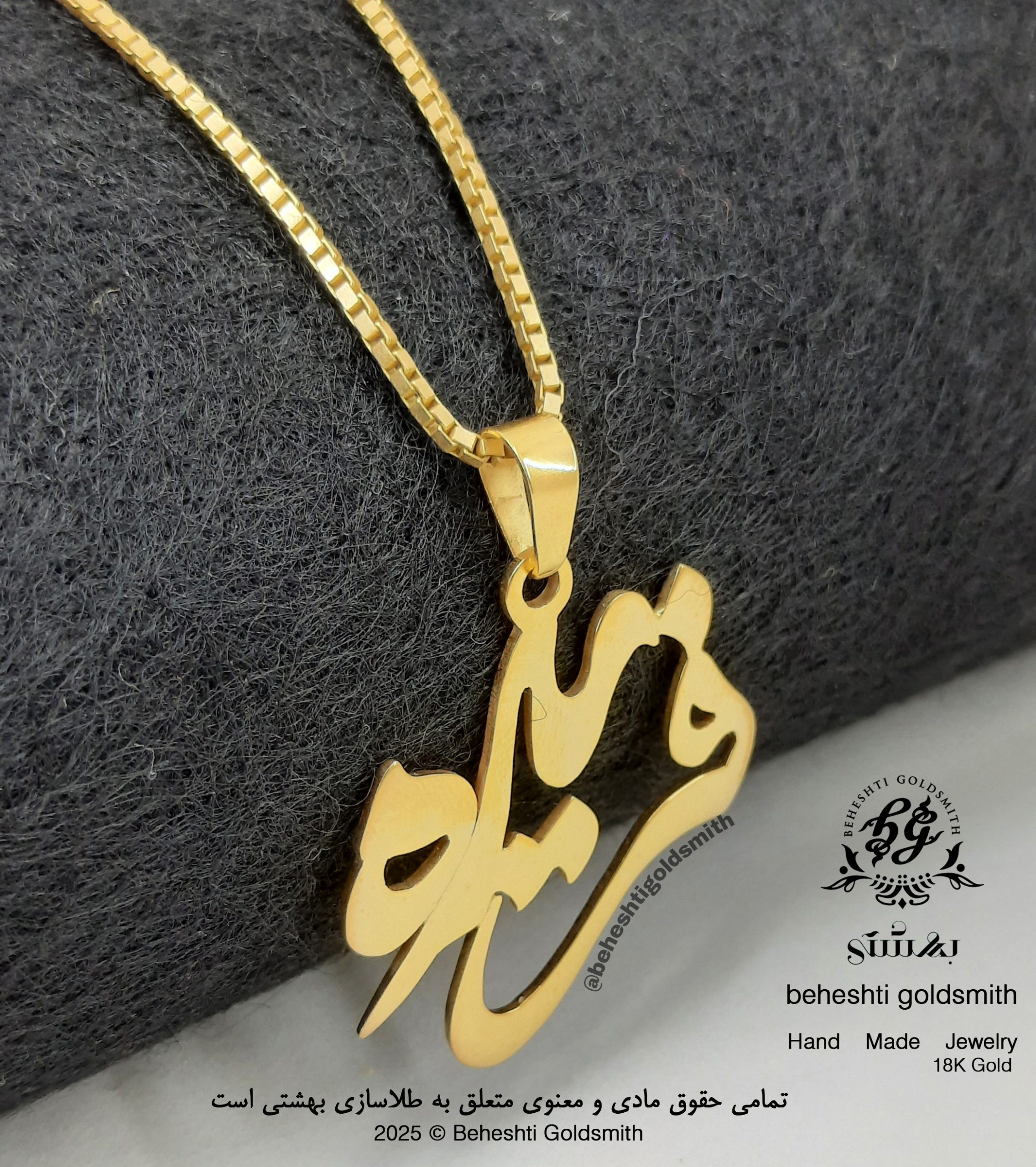 پلاک اسم فریده دست ساز ساخت طلاسازی بهشتی در اهواز پلاک اسم فریده - تصویر 1