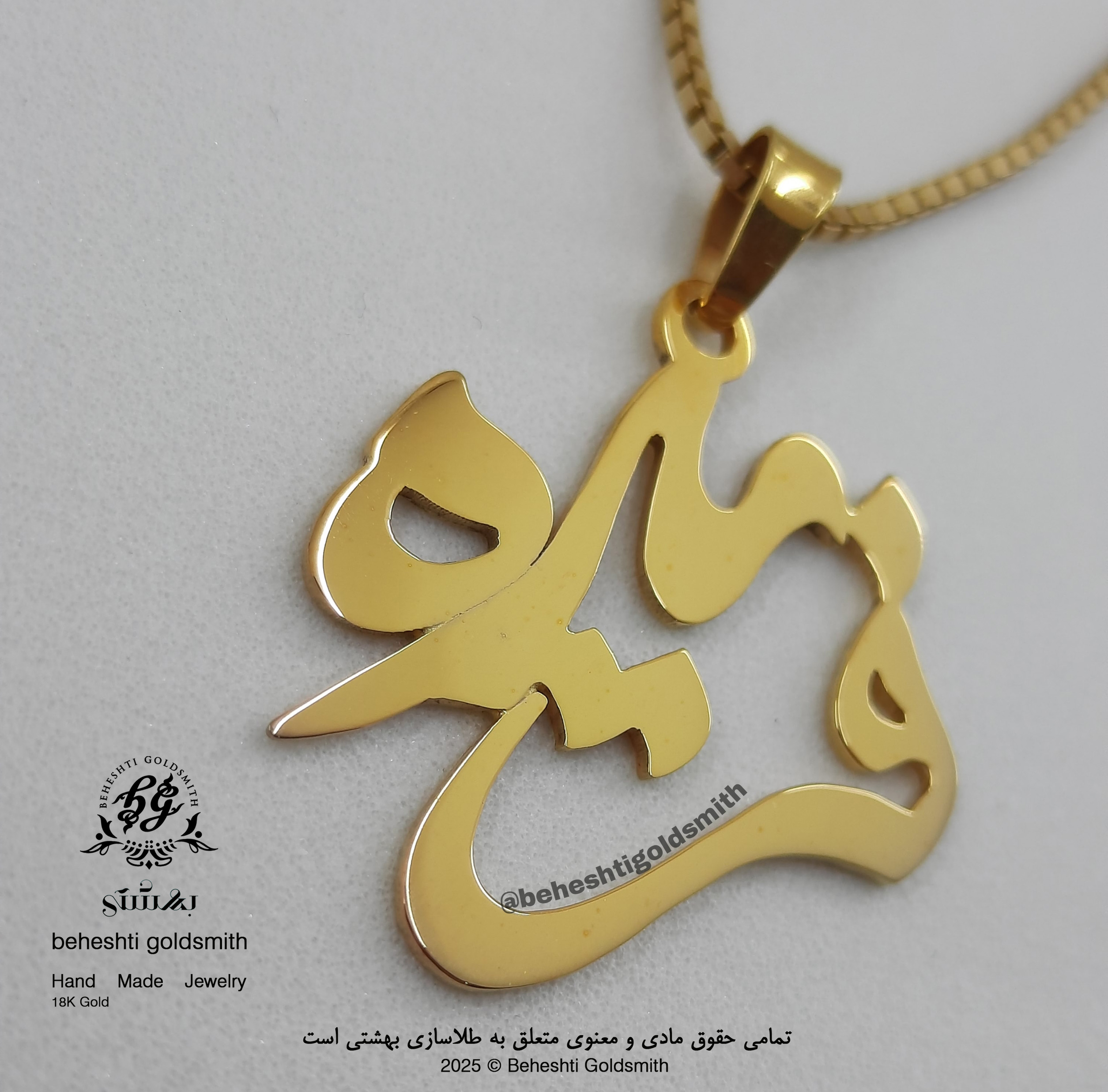 پلاک اسم فریده ساخت طلاسازی بهشتی در اهواز پلاک اسم فریده - تصویر 1