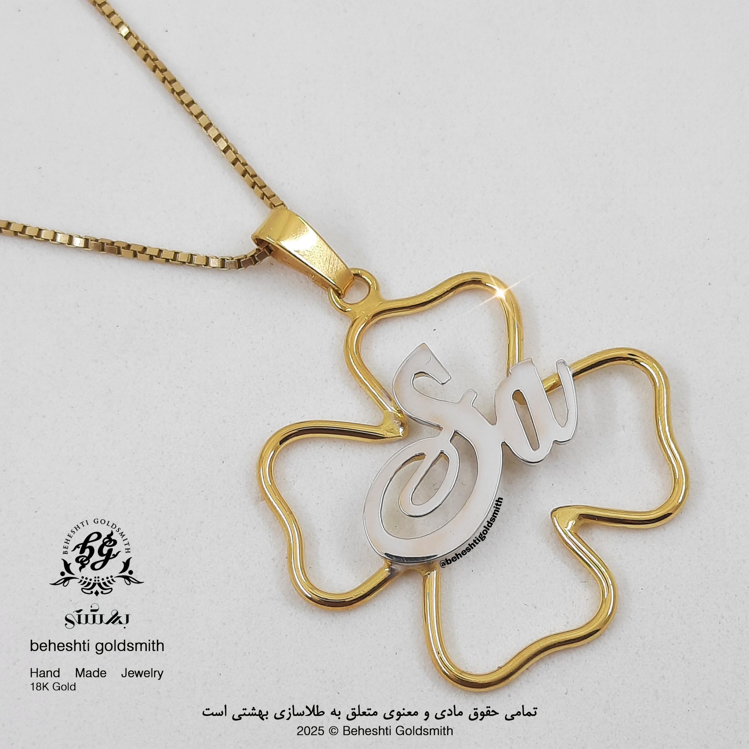 پلاک اسم گلسا ساخت طلاسازی بهشتی در اهواز آویز اسم گل سا - تصویر 1